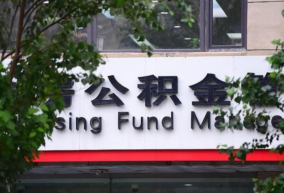 滁州公积金可以找黄牛取出来吗（公积金 黄牛）